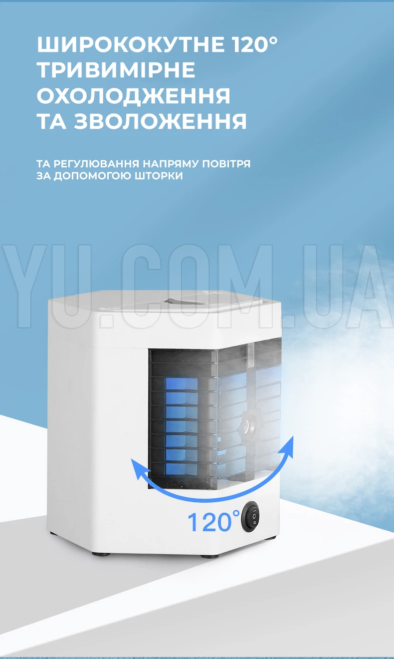 Настільний портативний кондиціонер 5X Arctic Cool Ultra Pro із зволожувачем повітря міні кондиціонер Настільний портативний кондиціонер 5X Arctic Cool Ultra Pro із зволожувачем повітря міні кондиціонер